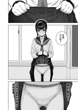 Page 9 of Doukyuusei no Uraaka o Mitsuketa no Torihiki ni Eichi na Koto o Shite Morau Hanashi