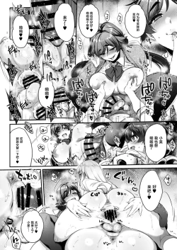 Page 13 of Shiritsu Futanari Gakuen 2gumi Nakayoshi Tomodachinpo