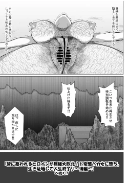 Page 56 of Minna ni Shitawareru Heroine ga Buzama Daihaiboku! Dohentai Baka Onna ni Ochi, Ikihajisarashite Jinsei Shuuryou