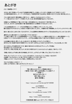 Page 57 of Minna ni Shitawareru Heroine ga Buzama Daihaiboku! Dohentai Baka Onna ni Ochi, Ikihajisarashite Jinsei Shuuryou