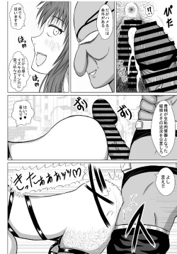 Page 25 of Minna ni Shitawareru Heroine ga Buzama Daihaiboku! Dohentai Baka Onna ni Ochi, Ikihajisarashite Jinsei Shuuryou