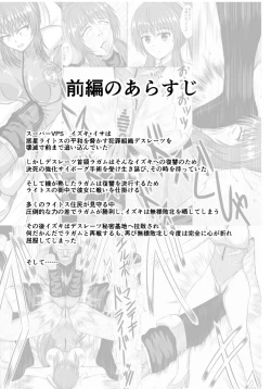 Page 2 of Minna ni Shitawareru Heroine ga Buzama Daihaiboku! Dohentai Baka Onna ni Ochi, Ikihajisarashite Jinsei Shuuryou