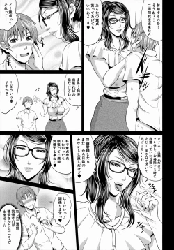 Page 103 of Uruwashi no Wife
