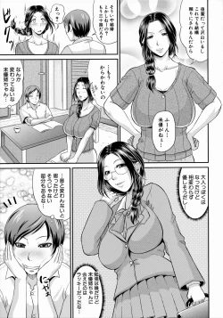 Page 171 of Uruwashi no Wife