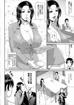 Page 4 of Uruwashi no Wife