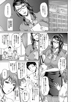 Page 99 of Uruwashi no Wife