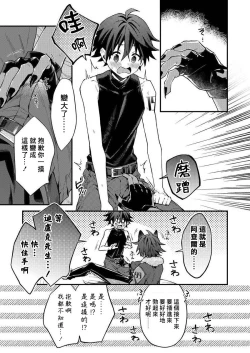 Page 25 of Kemonohito onisan tadaima hatsujochu!? | 兽人小哥正在发情中！？ Ch. 1