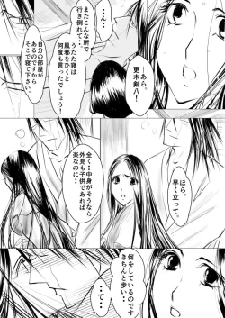 Page 12 of Paradise Lost