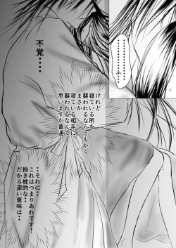 Page 17 of Paradise Lost