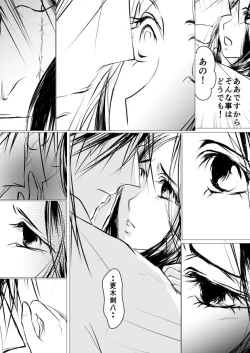 Page 18 of Paradise Lost