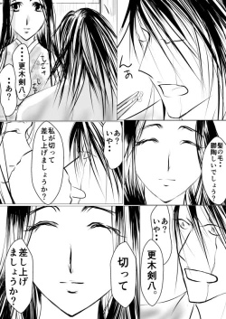 Page 22 of Paradise Lost