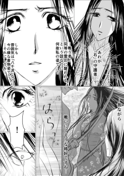 Page 39 of Paradise Lost