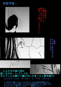 Page 17 of SLEEPLESS NIGHT