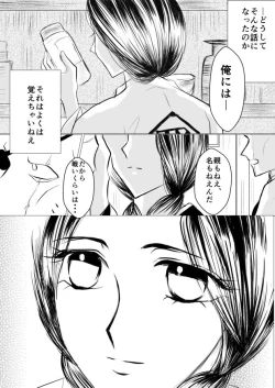 Page 19 of SLEEPLESS NIGHT