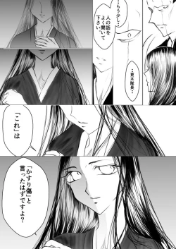 Page 27 of SLEEPLESS NIGHT