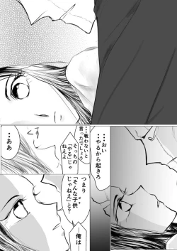 Page 31 of SLEEPLESS NIGHT