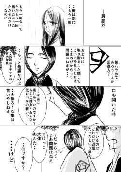 Page 37 of SLEEPLESS NIGHT