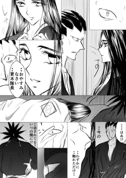 Page 43 of SLEEPLESS NIGHT