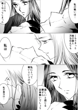 Page 47 of SLEEPLESS NIGHT