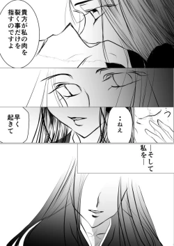 Page 48 of SLEEPLESS NIGHT