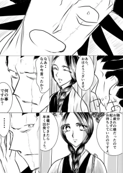 Page 49 of SLEEPLESS NIGHT