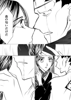 Page 53 of SLEEPLESS NIGHT