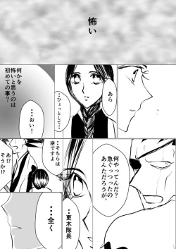 Page 56 of SLEEPLESS NIGHT