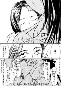 Page 62 of SLEEPLESS NIGHT