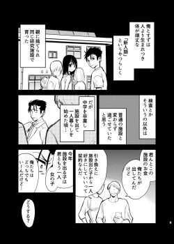 Page 5 of Seidorei   Yankee-kun ga  Suki na Ko no Tsukue de xxx!!