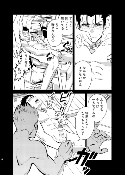 Page 8 of Seidorei   Yankee-kun ga  Suki na Ko no Tsukue de xxx!!