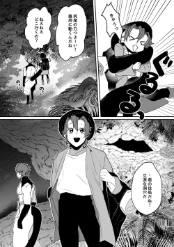 Page 6 of Shinmai Kenkyuuin to Ijin-kun