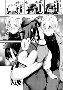 Page 33 of Zutto Anata o Aishiteru. | 永远爱着你。