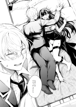 Page 21 of Zutto Anata o Aishiteru.