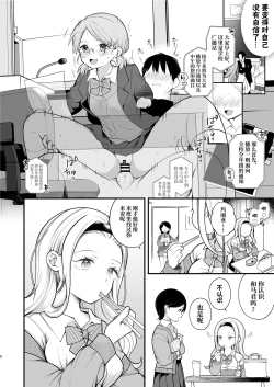 Page 10 of Kozukuri Sex ga Gimuka shita Sekai| 以怀孕为目的做爱成为了义务的世界