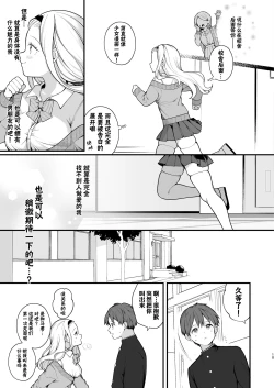 Page 11 of Kozukuri Sex ga Gimuka shita Sekai| 以怀孕为目的做爱成为了义务的世界