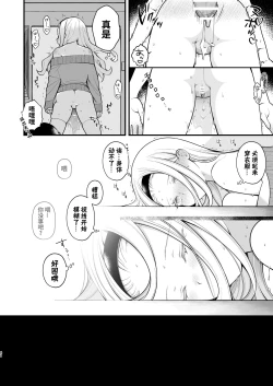 Page 42 of Kozukuri Sex ga Gimuka shita Sekai| 以怀孕为目的做爱成为了义务的世界