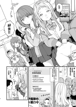 Page 6 of Kozukuri Sex ga Gimuka shita Sekai| 以怀孕为目的做爱成为了义务的世界