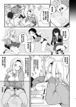Page 9 of Kozukuri Sex ga Gimuka shita Sekai| 以怀孕为目的做爱成为了义务的世界