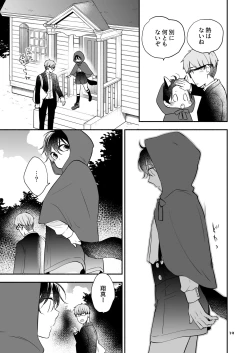 Page 19 of Kawaii Ookami no Hajimete no, Akazukin Ookami wa Taberareru. 3