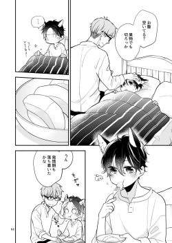 Page 52 of Kawaii Ookami no Hajimete no, Akazukin Ookami wa Taberareru. 3