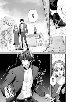 Page 118 of Tenseisaki de wa Mob Akuma to Sex shinai to Ikinokoremasen! | 重生之不和恶魔做就无法生存! 1-9