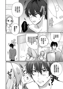 Page 135 of Tenseisaki de wa Mob Akuma to Sex shinai to Ikinokoremasen! | 重生之不和恶魔做就无法生存! 1-9