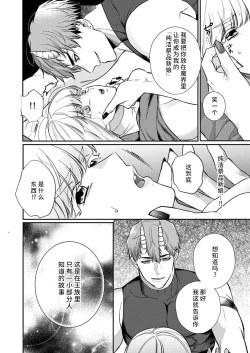 Page 153 of Tenseisaki de wa Mob Akuma to Sex shinai to Ikinokoremasen! | 重生之不和恶魔做就无法生存! 1-9