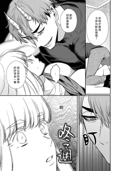 Page 158 of Tenseisaki de wa Mob Akuma to Sex shinai to Ikinokoremasen! | 重生之不和恶魔做就无法生存! 1-9
