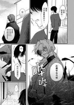 Page 162 of Tenseisaki de wa Mob Akuma to Sex shinai to Ikinokoremasen! | 重生之不和恶魔做就无法生存! 1-9