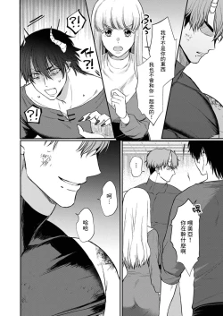 Page 186 of Tenseisaki de wa Mob Akuma to Sex shinai to Ikinokoremasen! | 重生之不和恶魔做就无法生存! 1-9