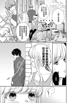 Page 252 of Tenseisaki de wa Mob Akuma to Sex shinai to Ikinokoremasen! | 重生之不和恶魔做就无法生存! 1-9