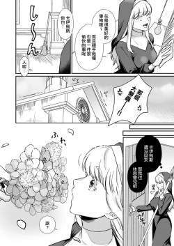 Page 51 of Tenseisaki de wa Mob Akuma to Sex shinai to Ikinokoremasen! | 重生之不和恶魔做就无法生存! 1-9