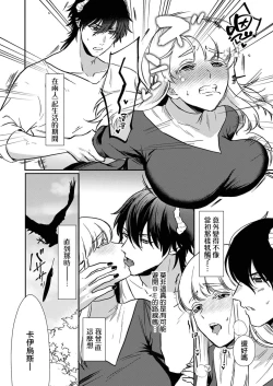 Page 55 of Tenseisaki de wa Mob Akuma to Sex shinai to Ikinokoremasen! | 重生之不和恶魔做就无法生存! 1-9