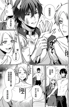 Page 78 of Tenseisaki de wa Mob Akuma to Sex shinai to Ikinokoremasen! | 重生之不和恶魔做就无法生存! 1-9